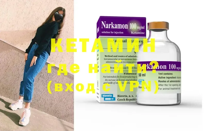 КЕТАМИН ketamine  Рязань 