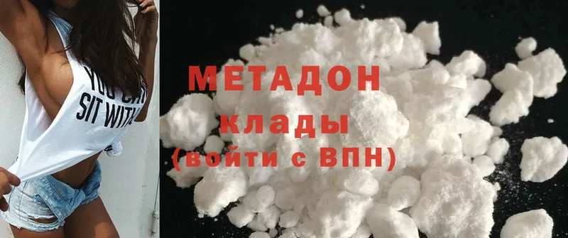 МЕТАДОН methadone  мориарти как зайти  Рязань 